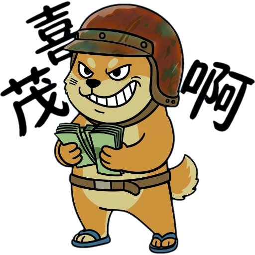 台客柴
